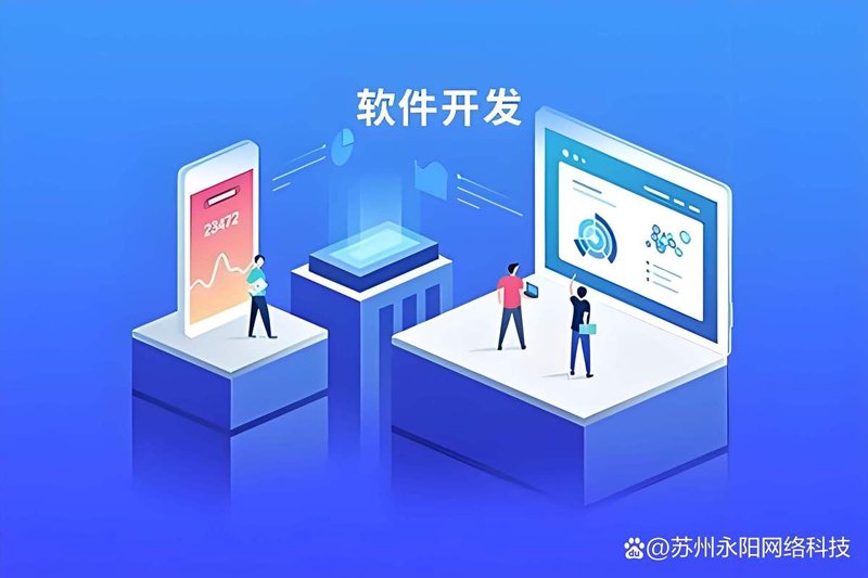 哈尔滨软件开发引领未来科技潮流